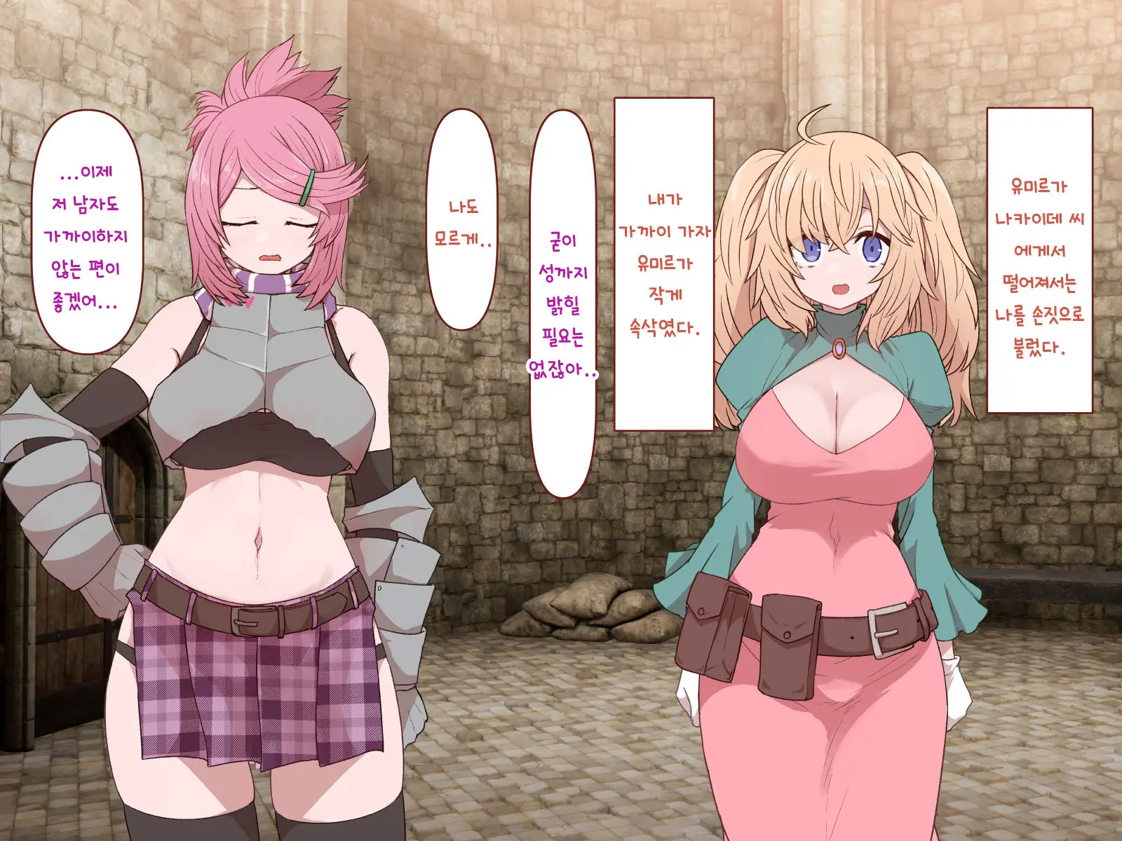 Nakadashi MP Kaifukuman Tanetsuke Dungeon Hen | 질내사정 MP회복맨 교배던전편